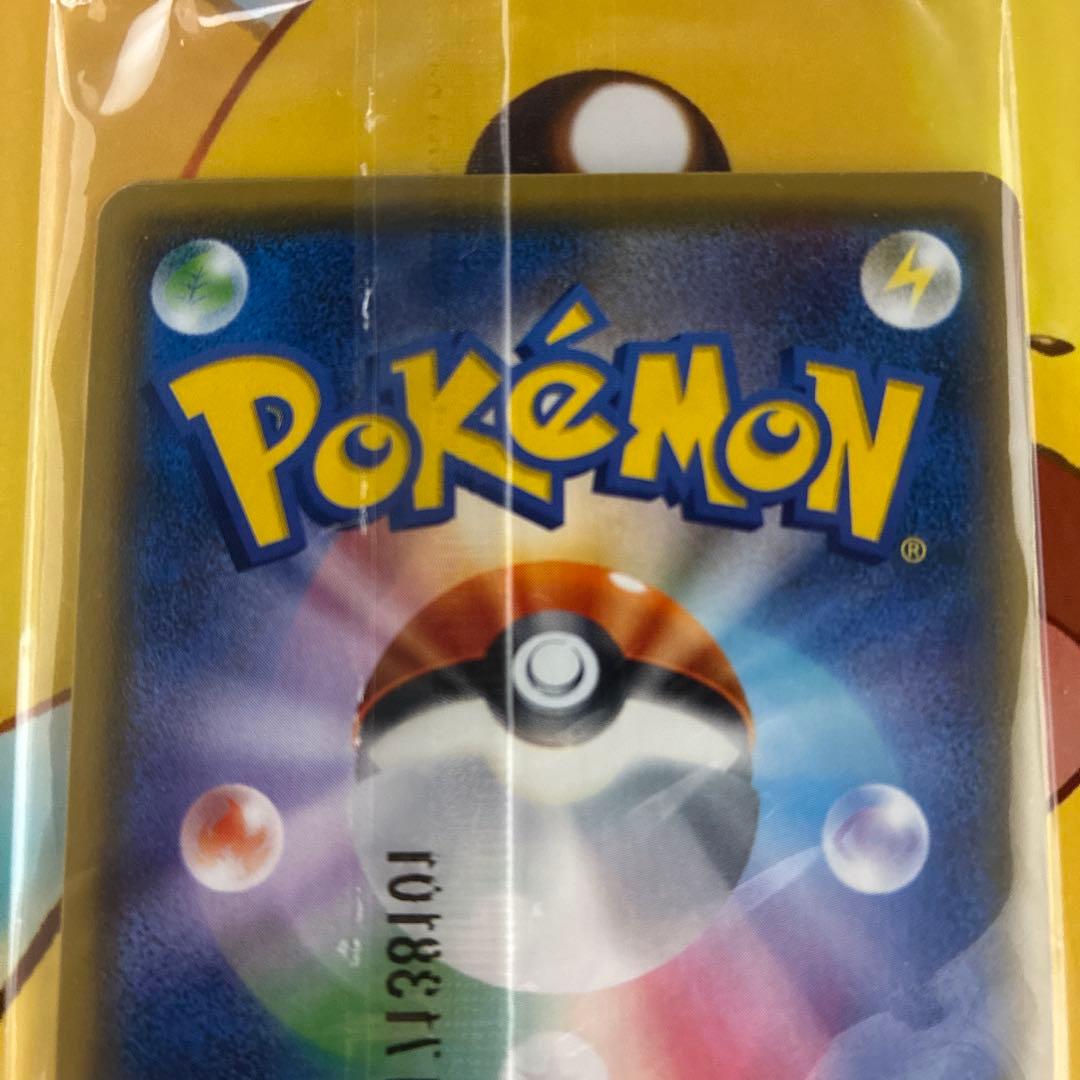 ト*店様 【美品】リーリエ 080/sm-p 未開封