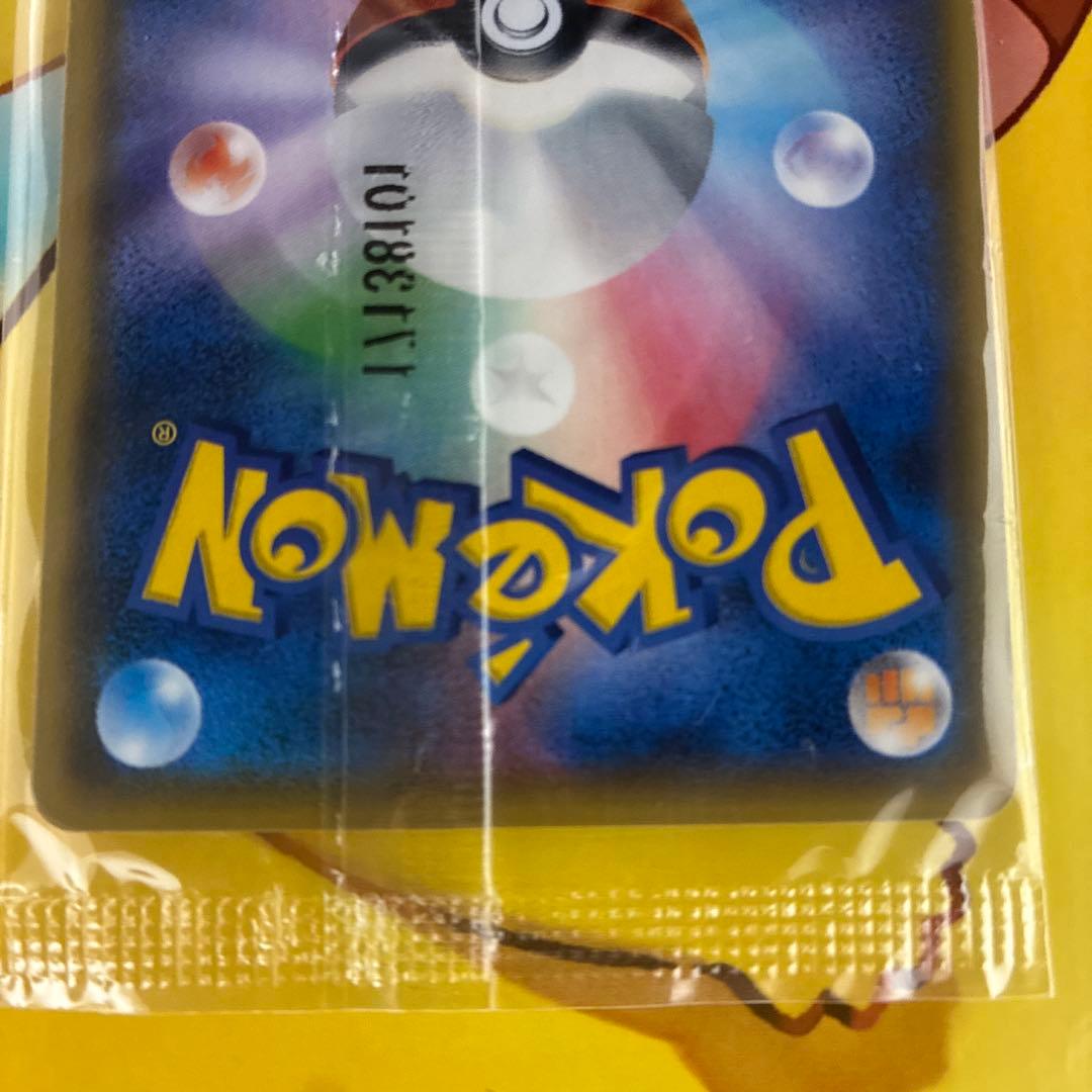 ト*店様 【美品】リーリエ 080/sm-p 未開封