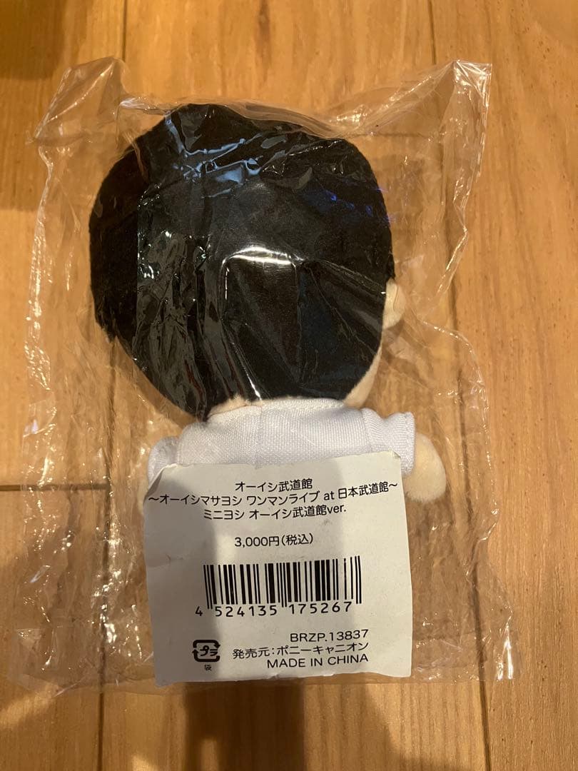 オーイシマサヨシ　ミニヨシ　オーイシ武道館ver.