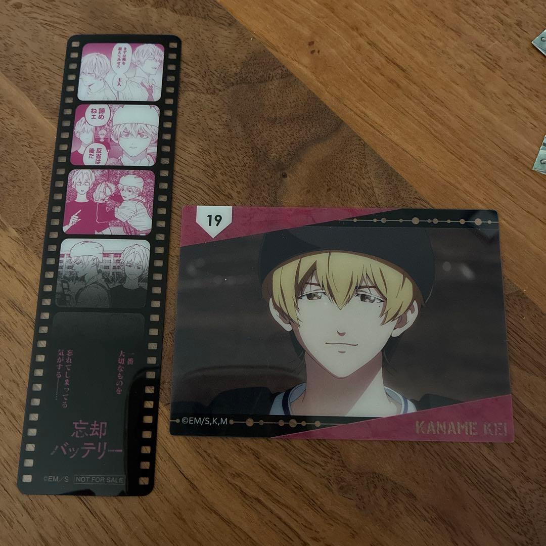 忘却バッテリー 21巻 特典 フィルム風クリアしおり 要圭 - メルカリ