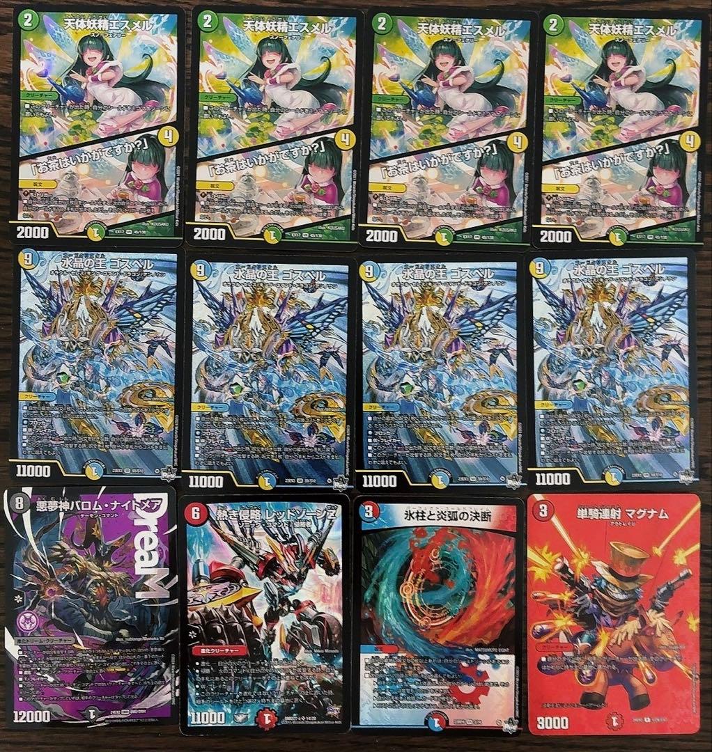 デュエマお得カードセット