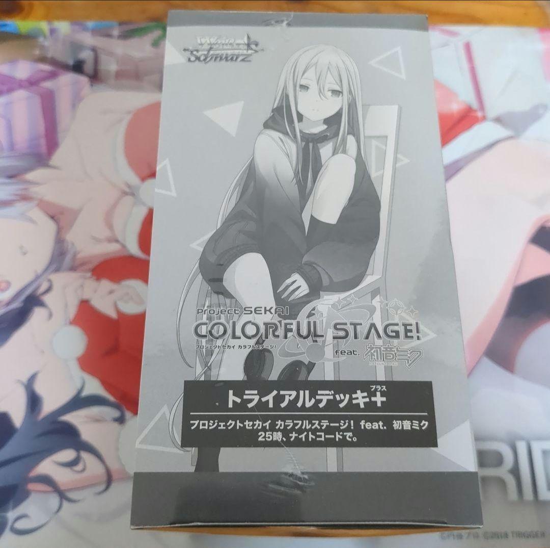 25時、ナイトコードで。 未開封　トライアル 25時、ナイトコードで。 9th Single「トワイライトライト/私は雨」が