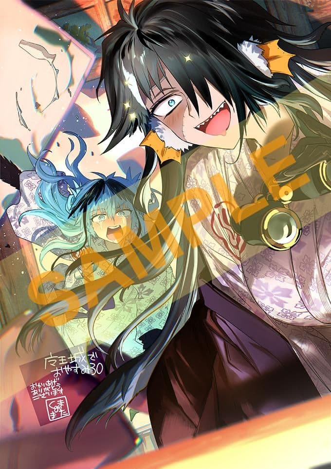 タイムセール】魔王城でおやすみ 30巻 アニメイト特典 - メルカリ