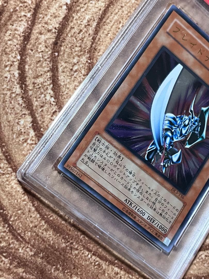 【PSA9】遊戯王　ブレイドナイト