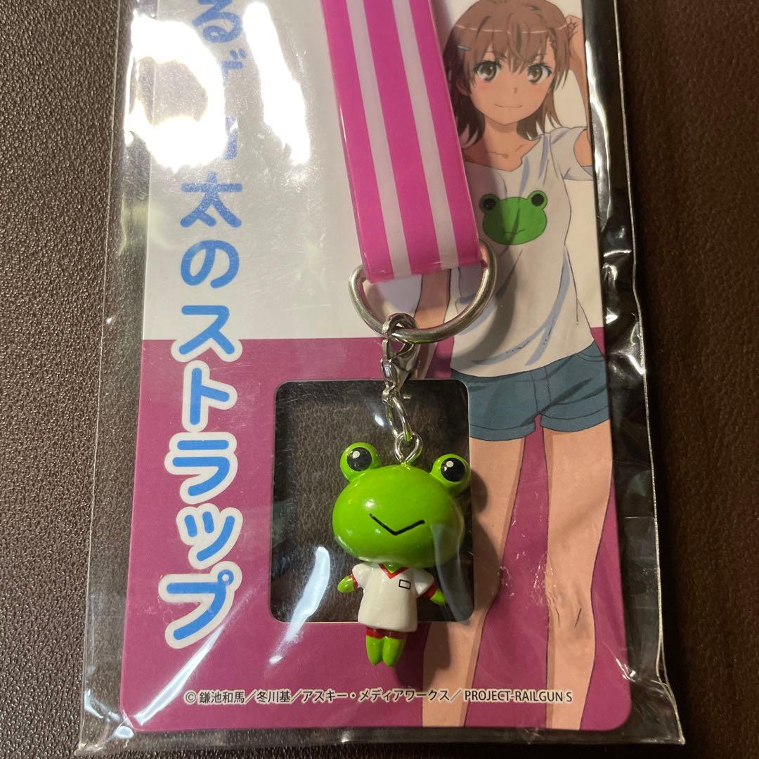 とあるゲコ太のストラップ 大覇星祭バージョン - メルカリ