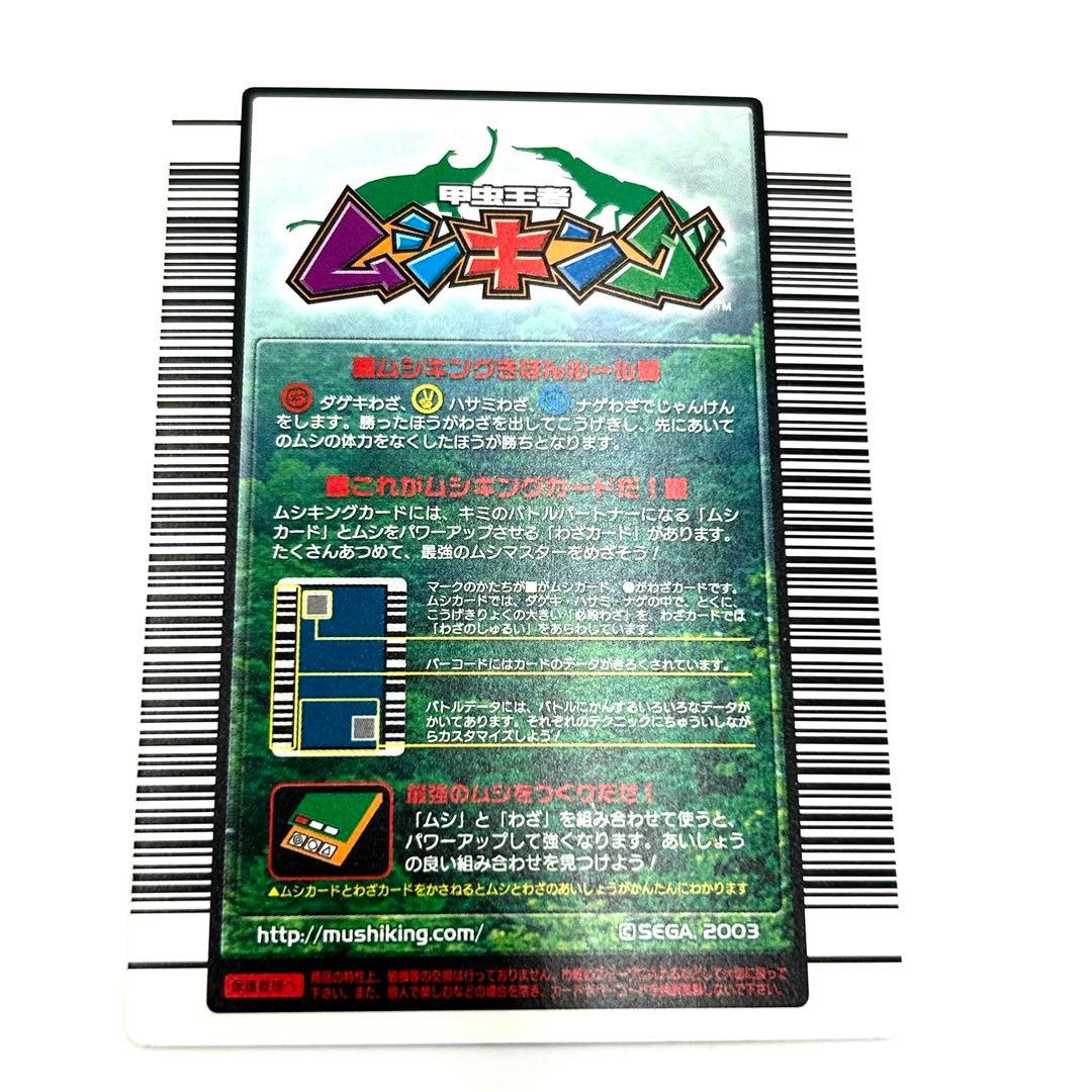 ムシキング 】002ヘルクレスオオカブト - メルカリ