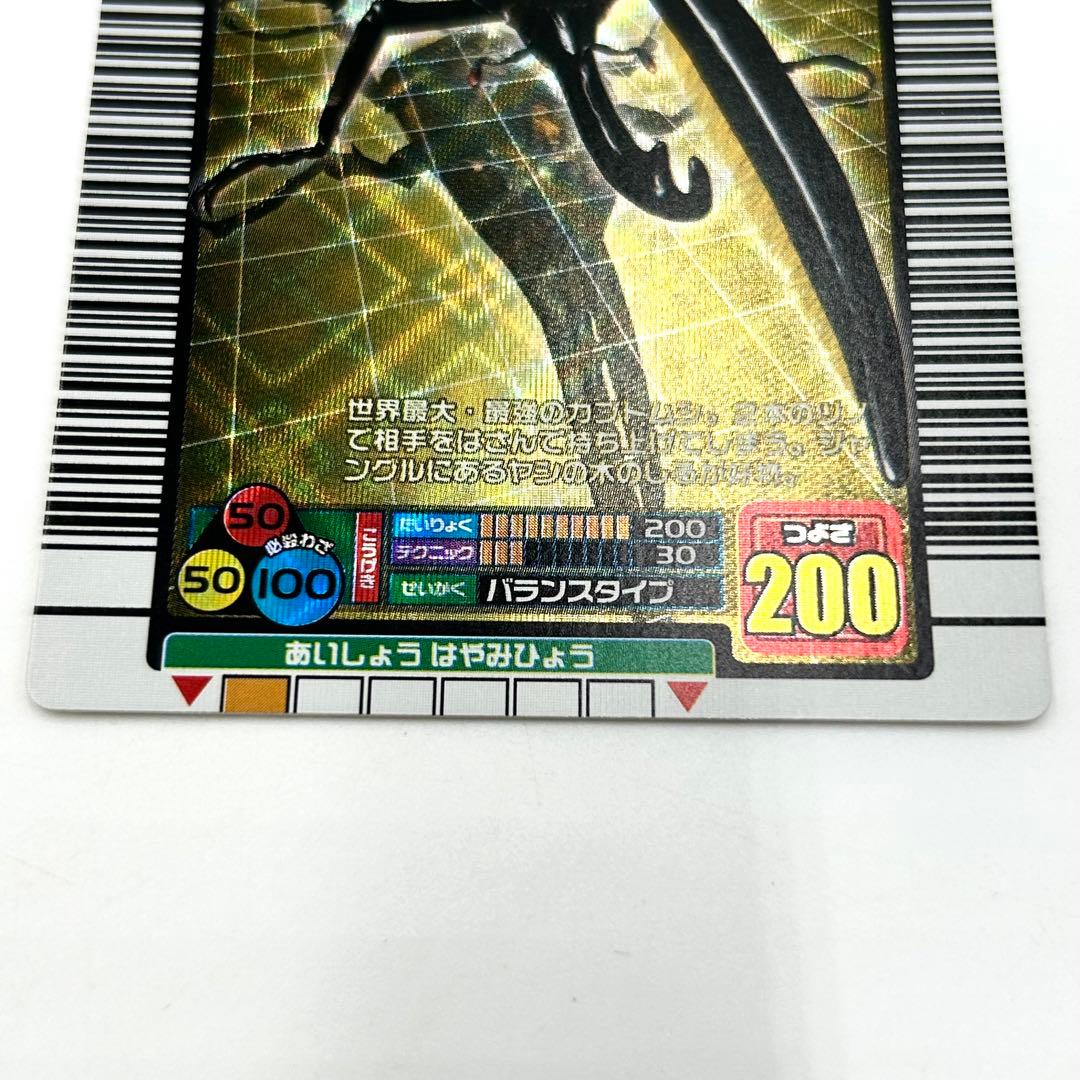 ムシキング 】002ヘルクレスオオカブト - メルカリ