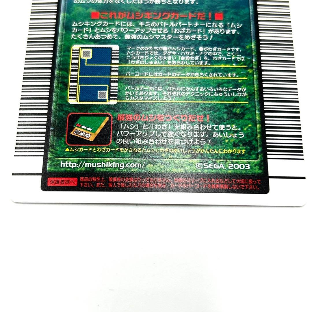 ムシキング 】002ヘルクレスオオカブト - メルカリ