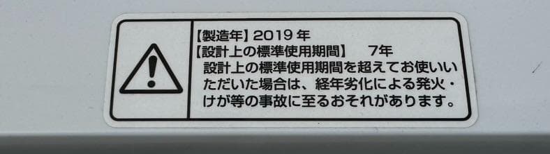 日立 7.0kg 全自動洗濯機 白い約束 NW-70C 2019年製