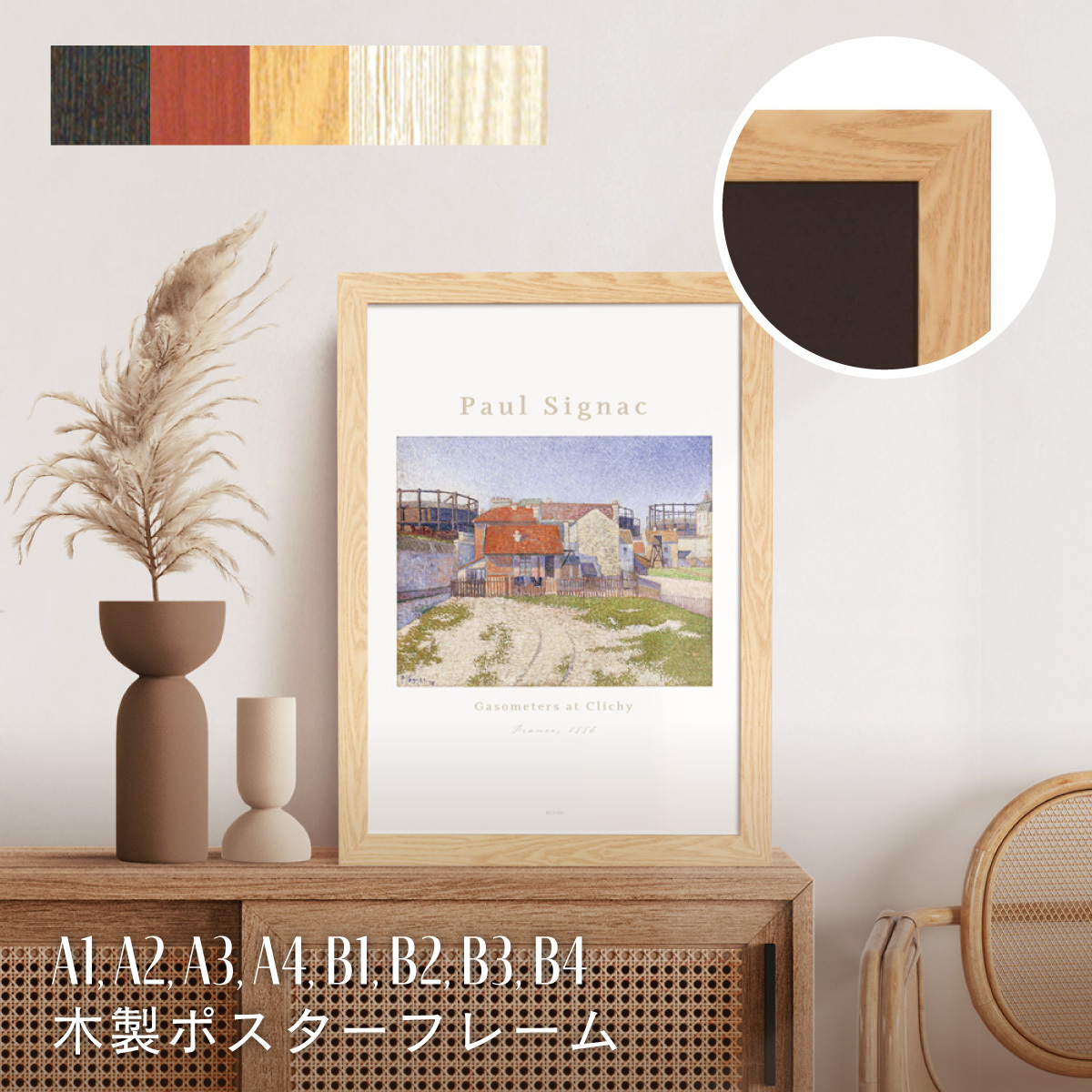 木製ポスターフレーム] ニューアート 額縁 ポスターパネル 木目調 北欧