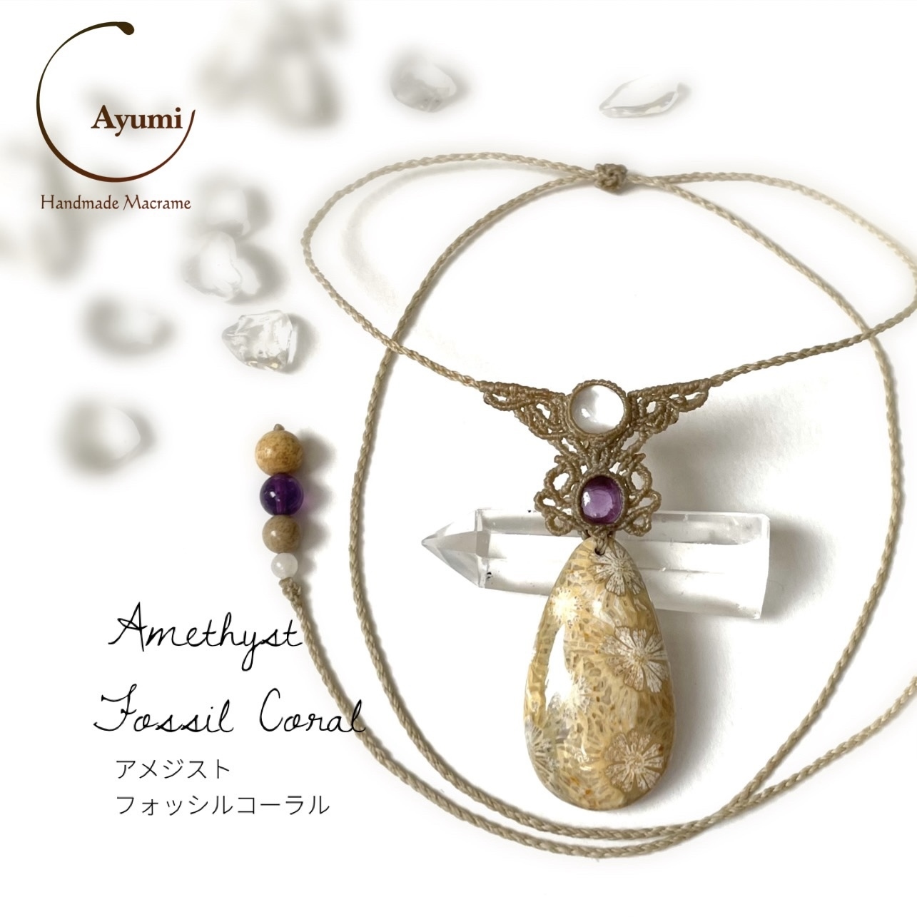 フォッシルコーラルの人気通販 | minne byGMOペパボ 国内最大級の