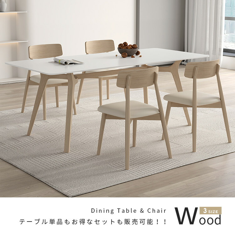 ダイニングテーブル 4人 160 セラミック天板 食卓 無垢材 北欧