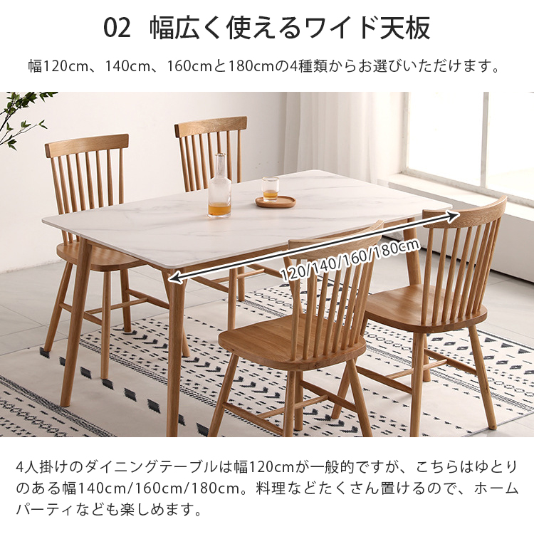 ダイニングテーブル セラミック天板 オークフレーム