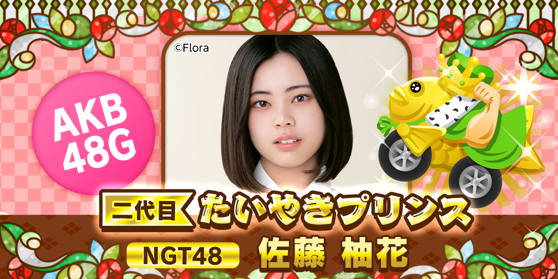 AKB48 チーム8 岡部麟 サイン入りチェキ ハロウィン限定 Amazon.co.jp