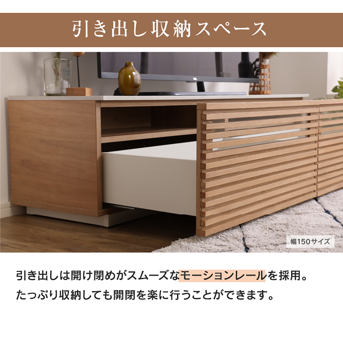 210TVボード ジェネシス(OAK) ｜家具・インテリア通販の関家具【公式】