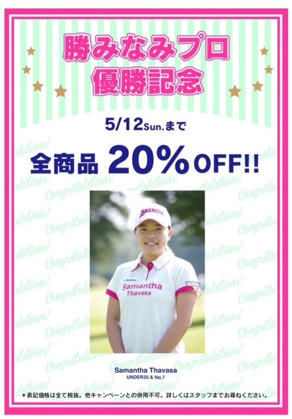 ブログ記事詳細サマンサタバサ公式オンラインショップ