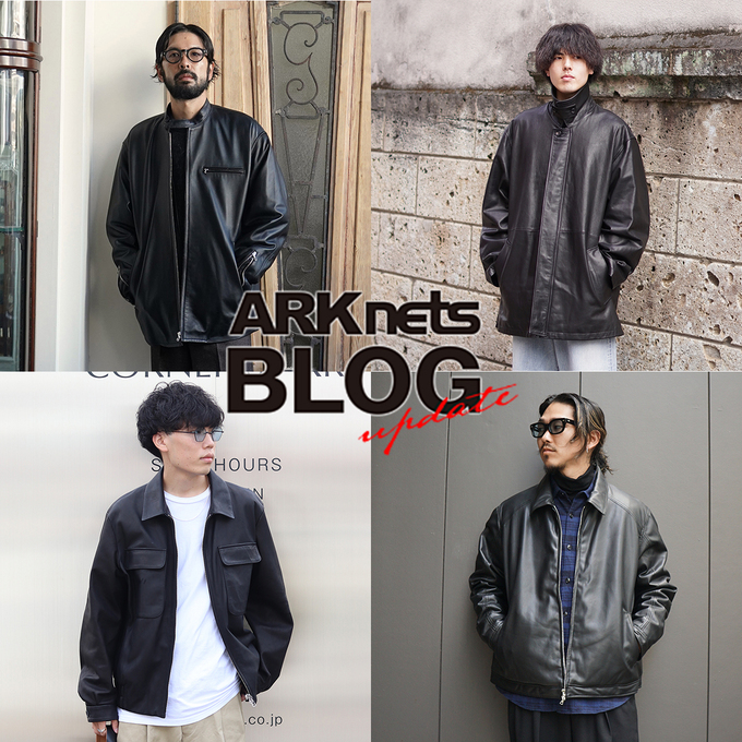 レザージャケットを要チェック - 2 / スタッフブログ - ARKnets 公式通販