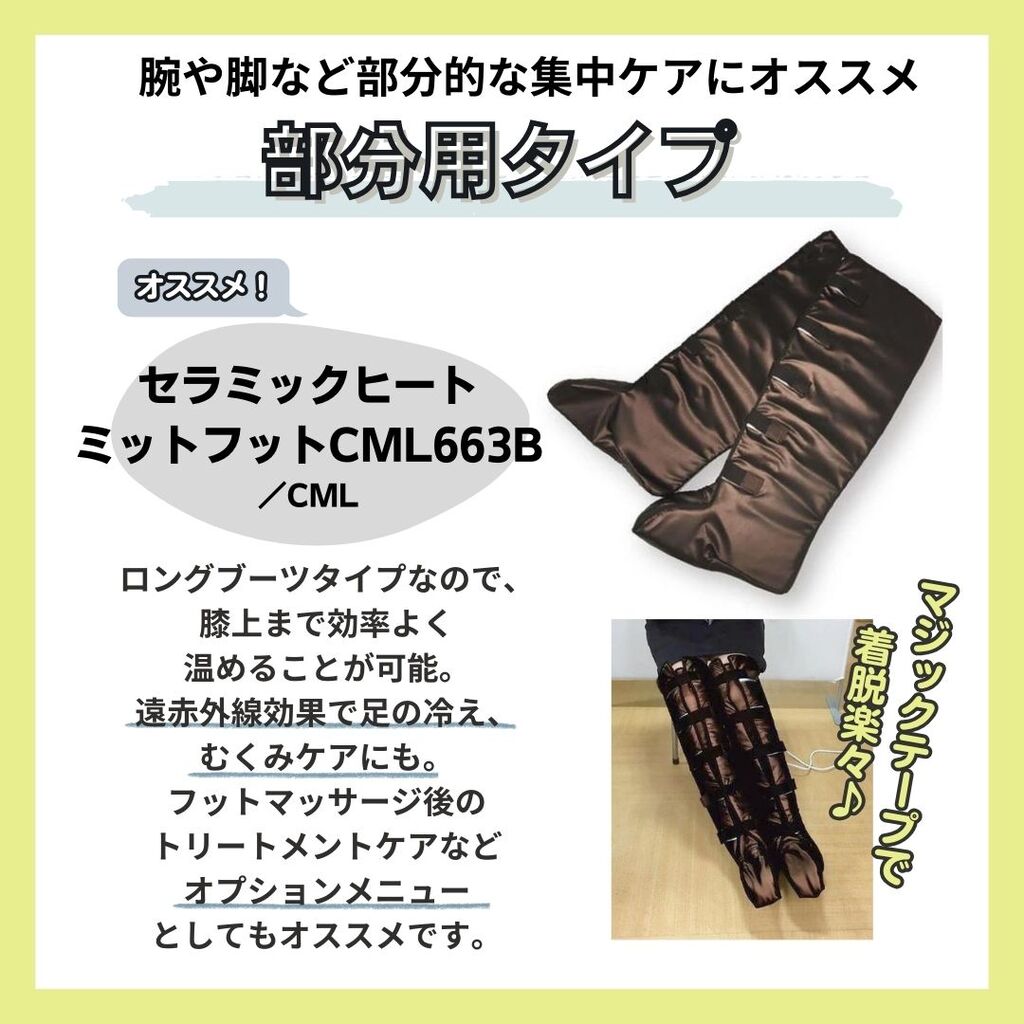 サロンにマッチするヒートマットはどのタイプ？ | STAFF RECOMMEND