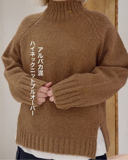 アルパカ混ハイネックニットプルオーバー | PUAL CE CIN