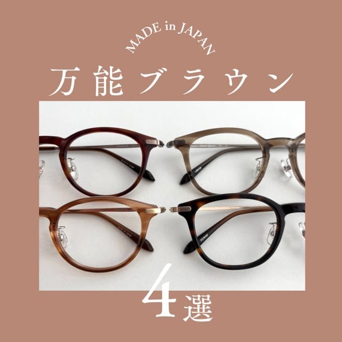 PARIS MIKI Authentic Eyewear 131 ライトブラウン／グレー 49(ライト