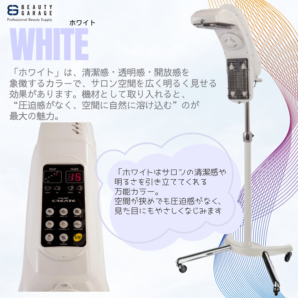 360度×美加温 | STAFF RECOMMEND | ビューティガレージ