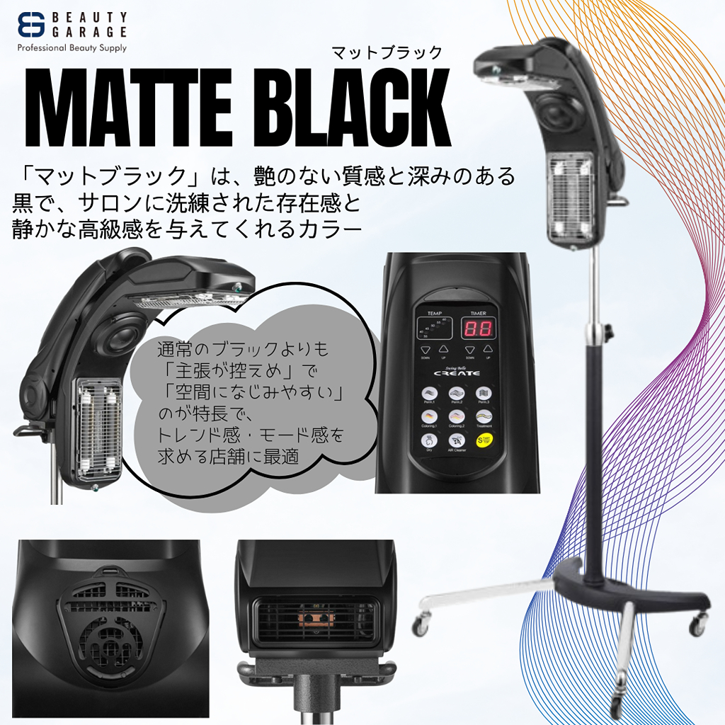 360度×美加温 | STAFF RECOMMEND | ビューティガレージ