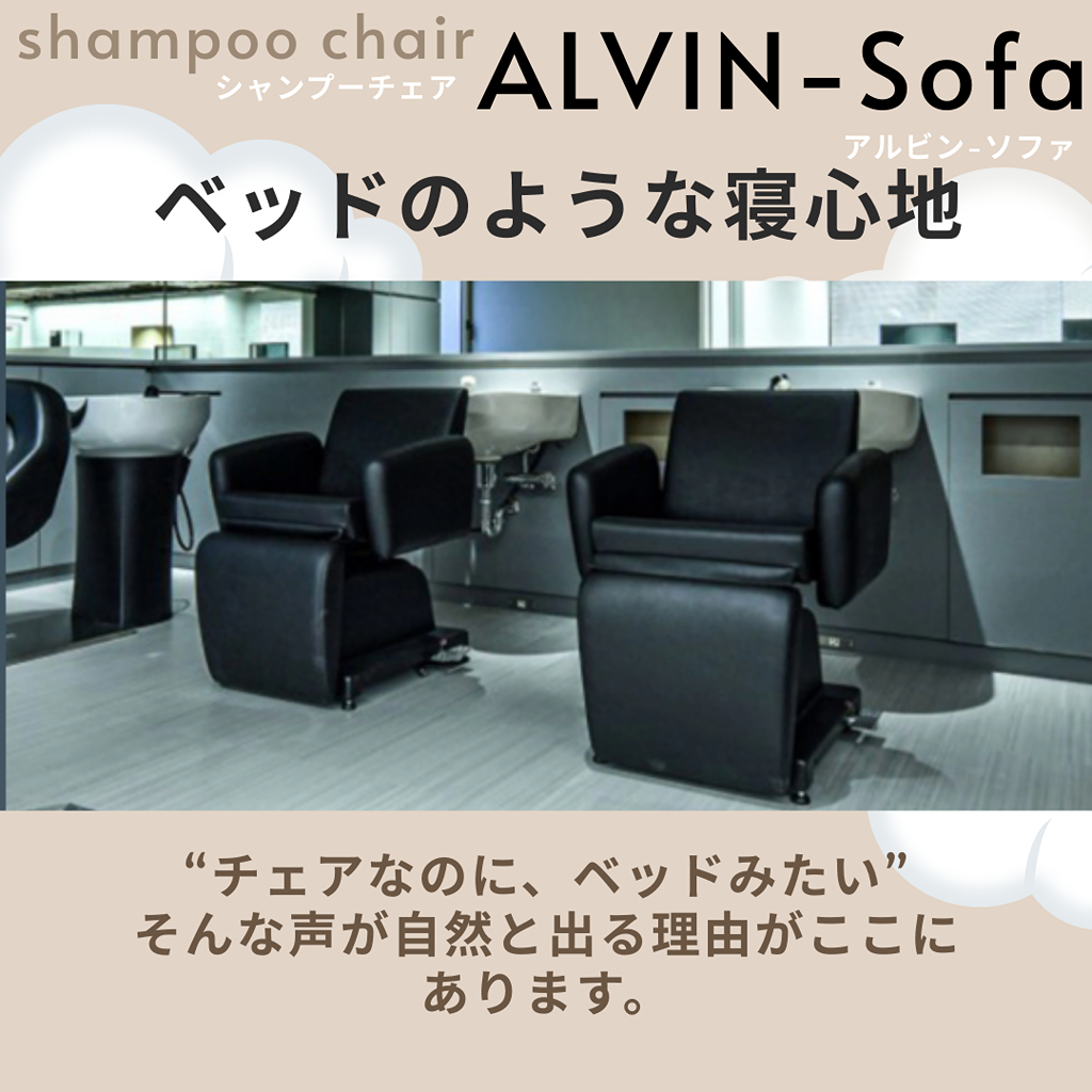 ベッドのような寝心地 | STAFF RECOMMEND | ビューティガレージ