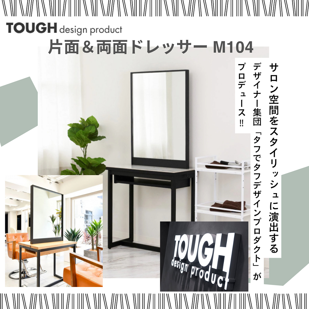 セット面の印象を変える、理想の1台 | STAFF RECOMMEND | ビューティ