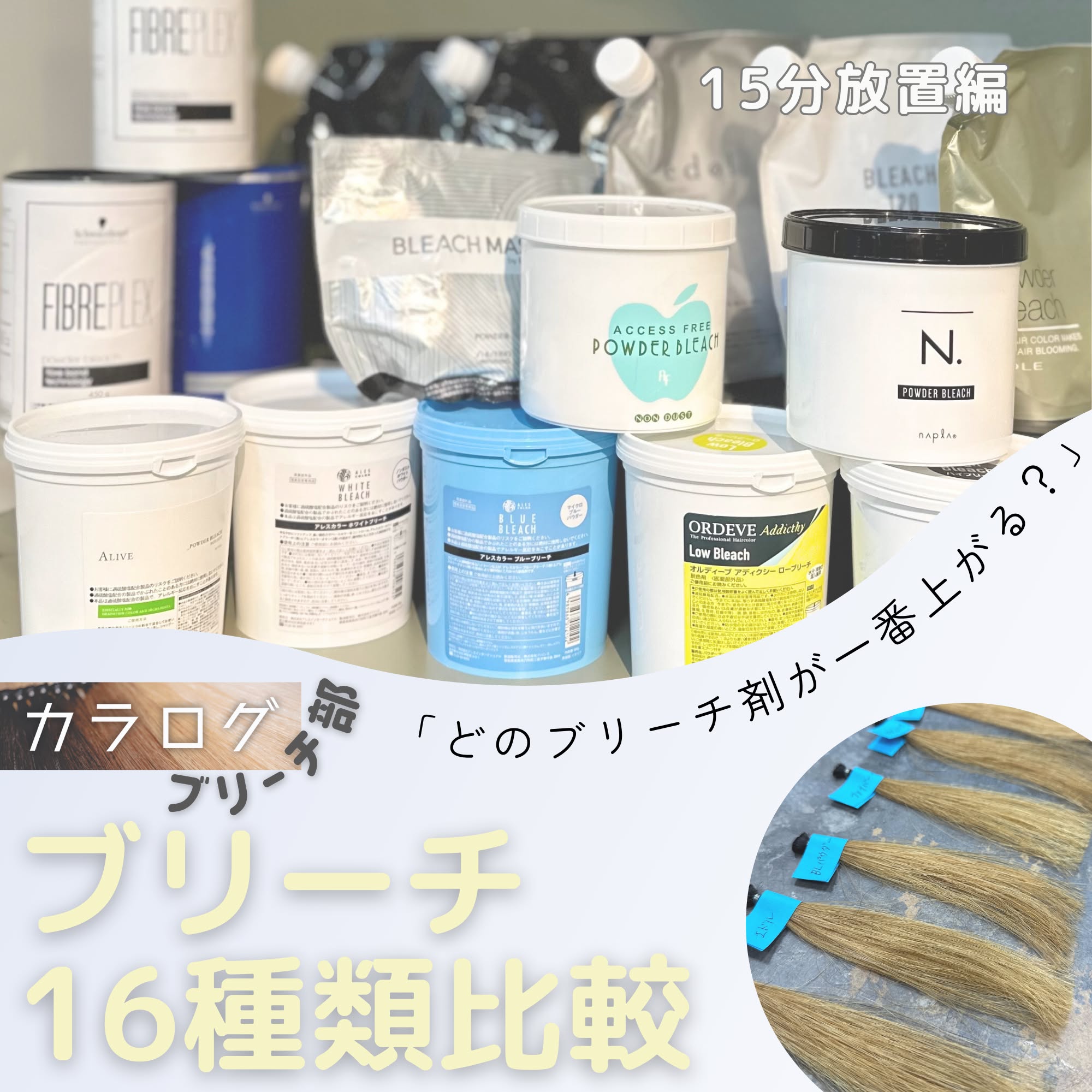 アレスカラー ブルーブリーチ 500g【医薬部外品】の卸・通販