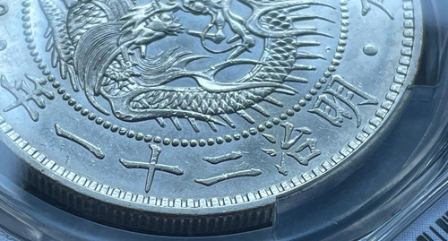 旧 1円銀貨 明治21年 (1888)PCGS AU58 | GoldSilverJapan