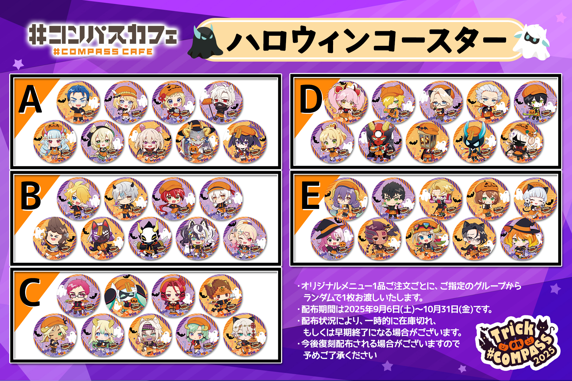 コンパス ハロウィン缶バッジまとめ売り コンパス 鬼ヶ式うら