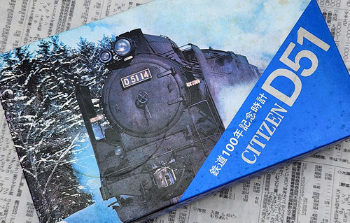 Limited Edition Japanese National Railroad 1972 Citizen 4-673760-K