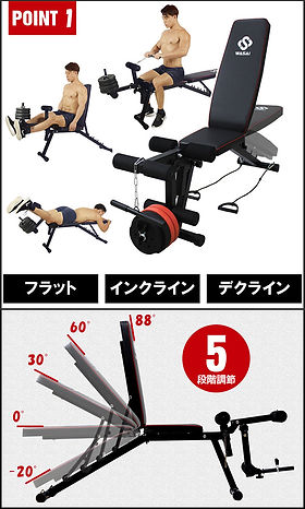 WASAI MK035 マルチベンチ | 日本 | 株式会社和才 WASAI | 健康器具