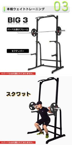 ハーフラック ぶら下がり健康器 パワーラック マルチジム MK780 | wasai