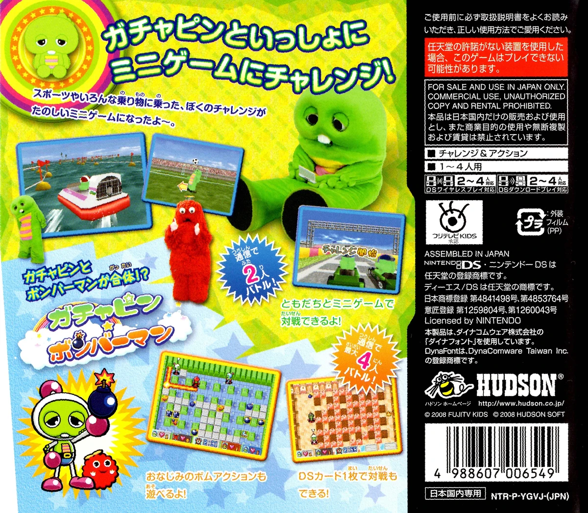 Gachapin Challenge ☆ DS | Bomberman Wiki | Fandom