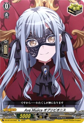 Ave Mujica, Oblivionis | Cardfight!! Vanguard Wiki | Fandom