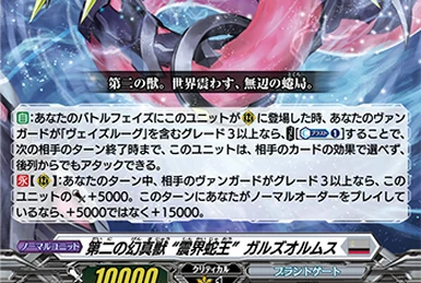 Follower of the Moon, Fresnel | Cardfight!! Vanguard Wiki | Fandom