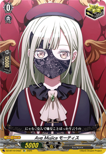 Ave Mujica, Mortis | Cardfight!! Vanguard Wiki | Fandom