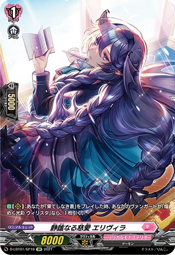 Tranquil Affection, Elivira | Cardfight!! Vanguard Wiki | Fandom