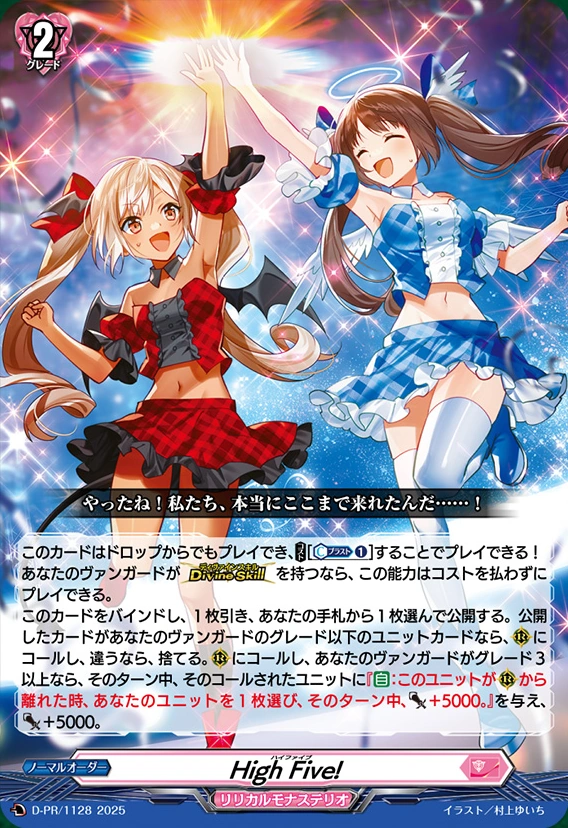 High Five! | Cardfight!! Vanguard Wiki | Fandom