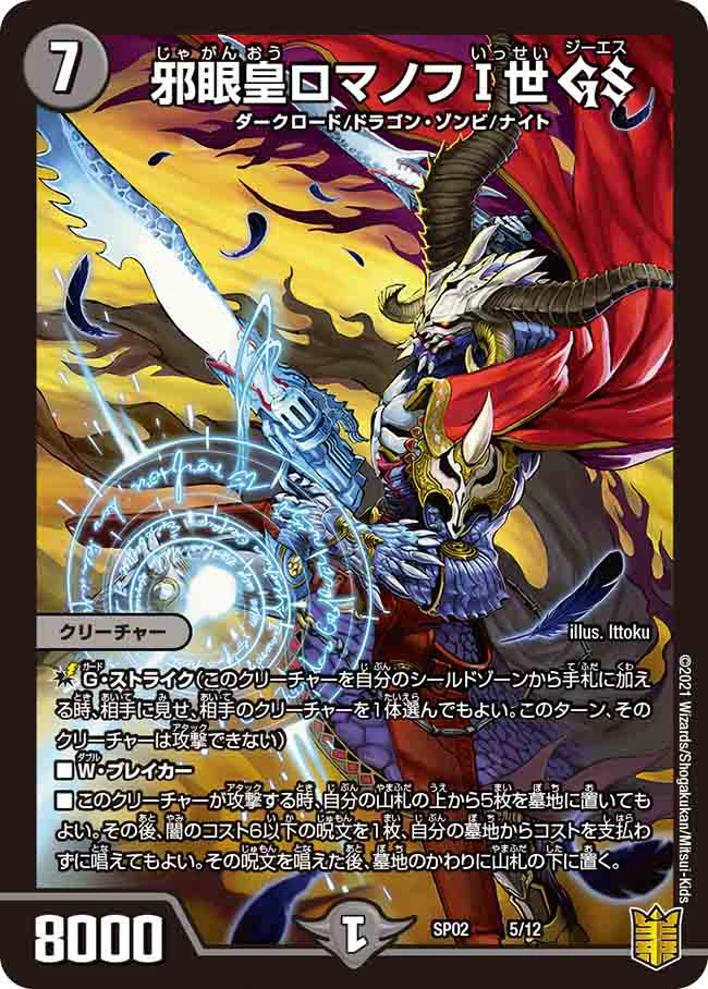 MTG DSK 忌まわしき眼魔 日本語拡張foil4枚セット MTG DSK 忌まわしき