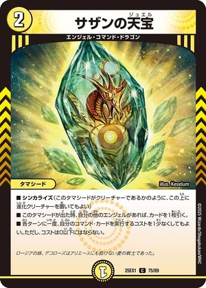 幻想水滸伝CS ラディアンスレア No.241 ジョーカー 幻想水滸伝CS