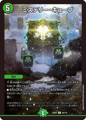 Mystery Cube | Duel Masters Wiki | Fandom