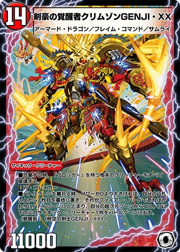 Crimson GENJI Double Cross, the Swordmaster Awakened | Duel