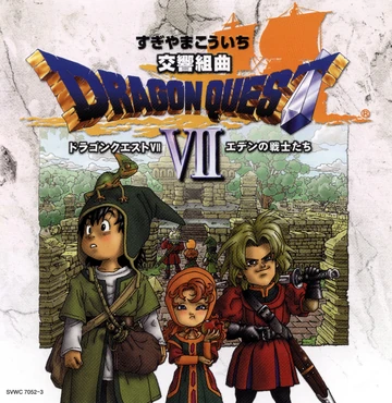 Symphonic Suite Dragon Quest VII + Original Soundtrack | Dragon