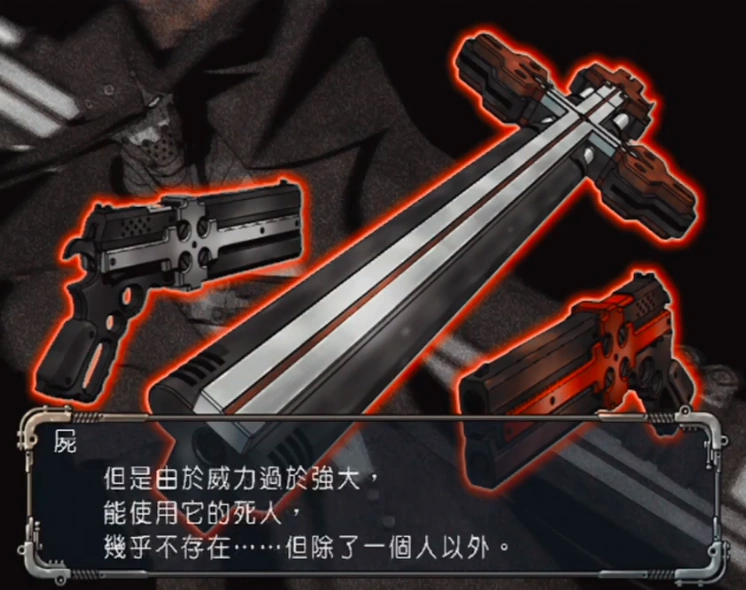 Cerberus | GunGrave Wiki | Fandom