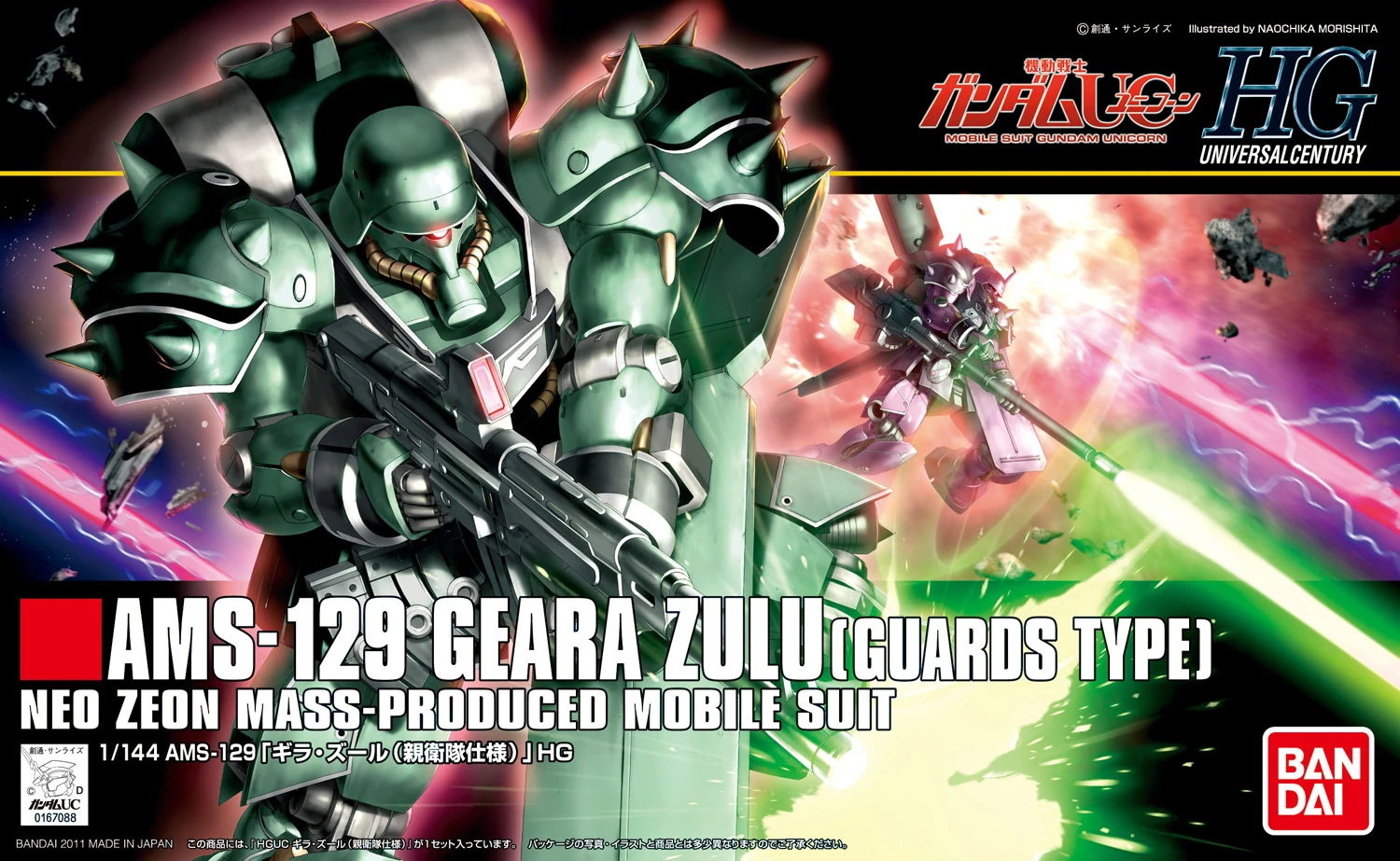 HGUC AMS-129 Geara Zulu (Guards Type) | Gunpla Wiki | Fandom