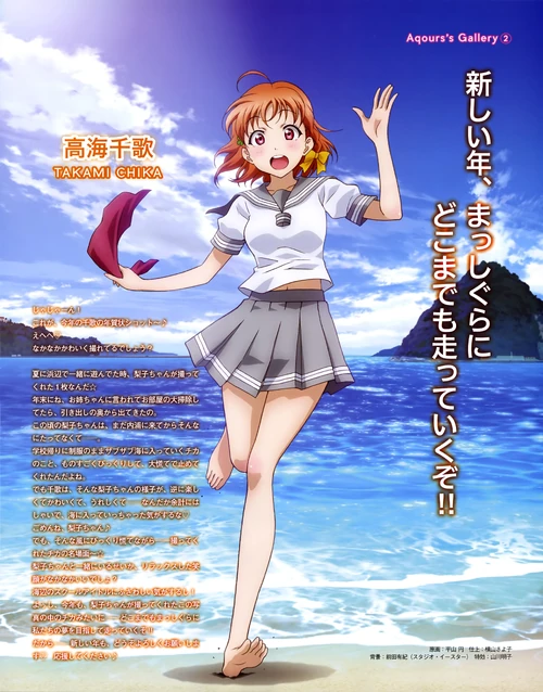 ラブカ 高海千歌 プロモ 4枚セット！ ラブカ 高海千歌 プロモ4枚セット