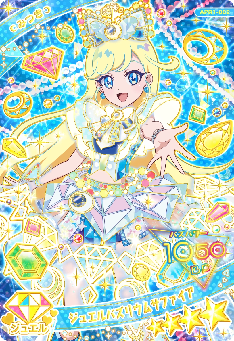 Jewel Buzzlume Sapphire | All Pretty Series Wiki | Fandom