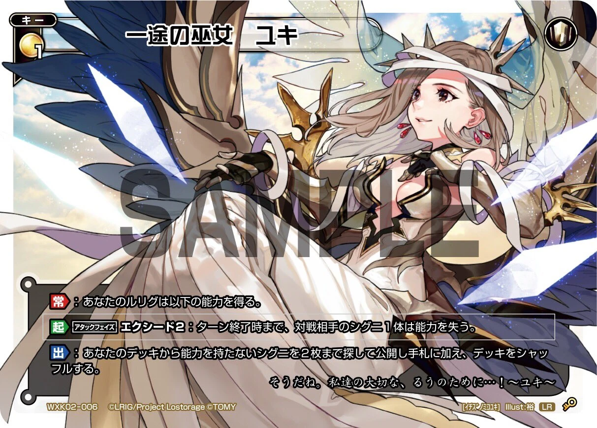 wixoss にじさんじ UR LR 【センター】リゼ レベル3 wixoss にじさんじ